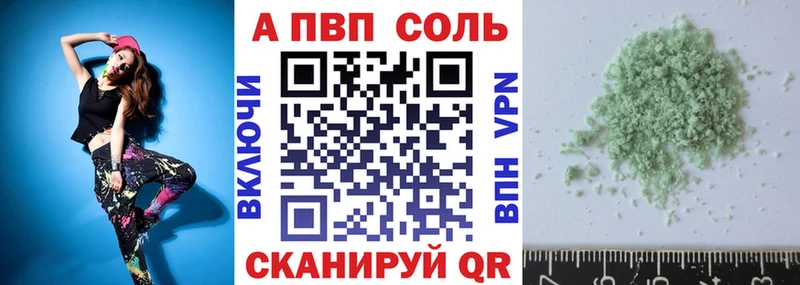 A PVP кристаллы  Тула 