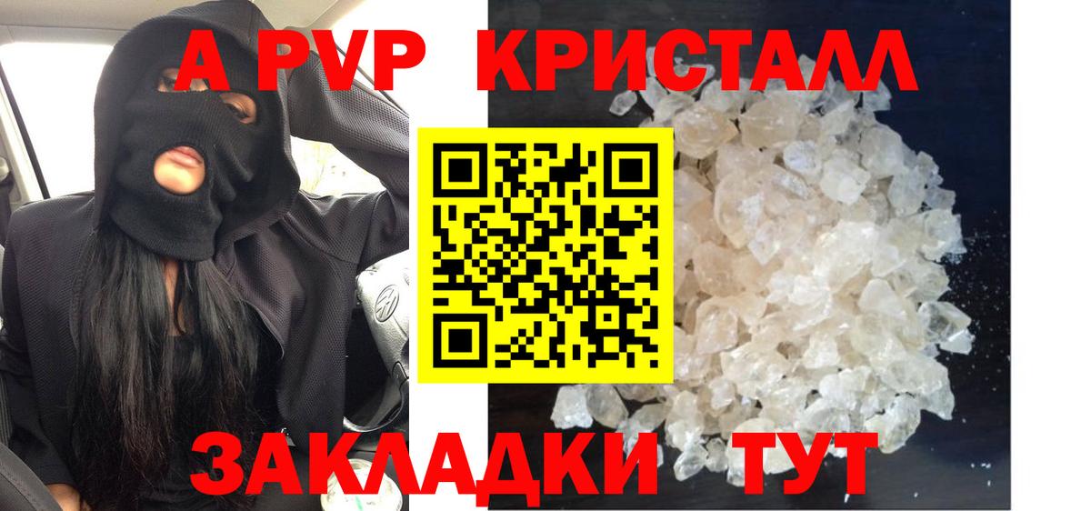 Alfa_PVP VHQ Тула