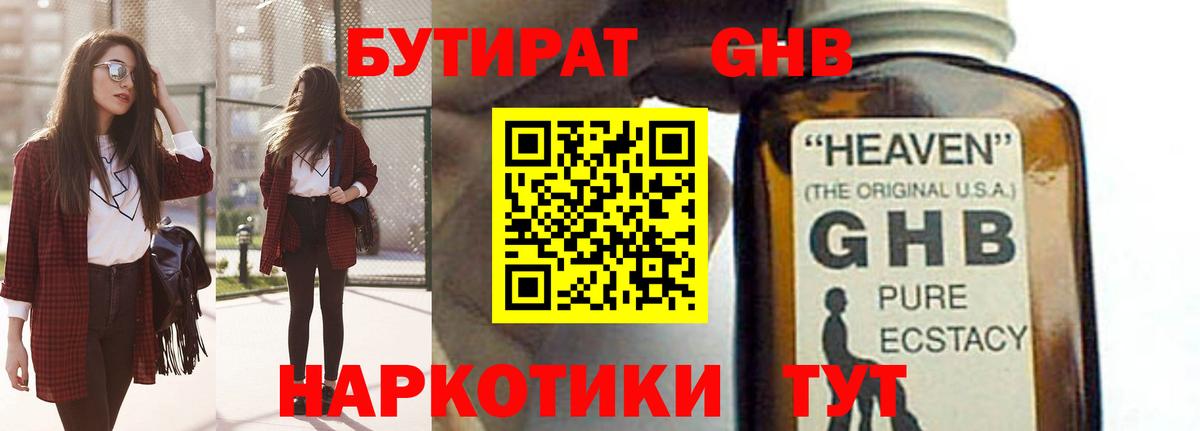 Тула  Бутират вода  Вход с VPN 