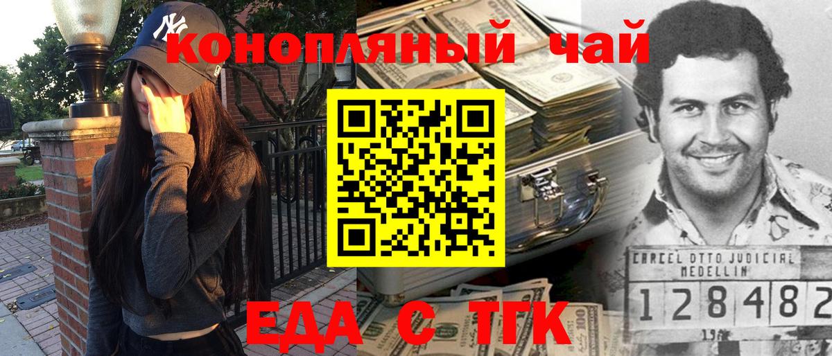 Печенье с ТГК конопля  Вход с VPN  Тула 