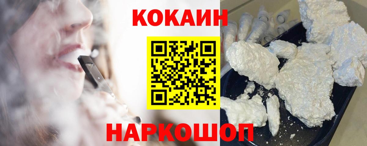 Кокаин FishScale  Cocaine VHQ  КОКАИН  Тула  Вход с VPN 