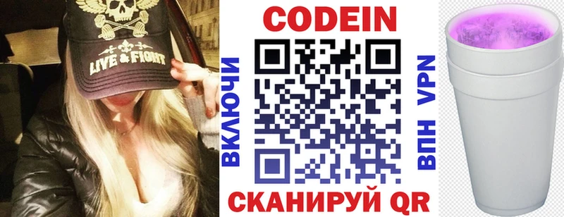 где найти наркотики  Тула  Кодеин напиток Lean (лин) 