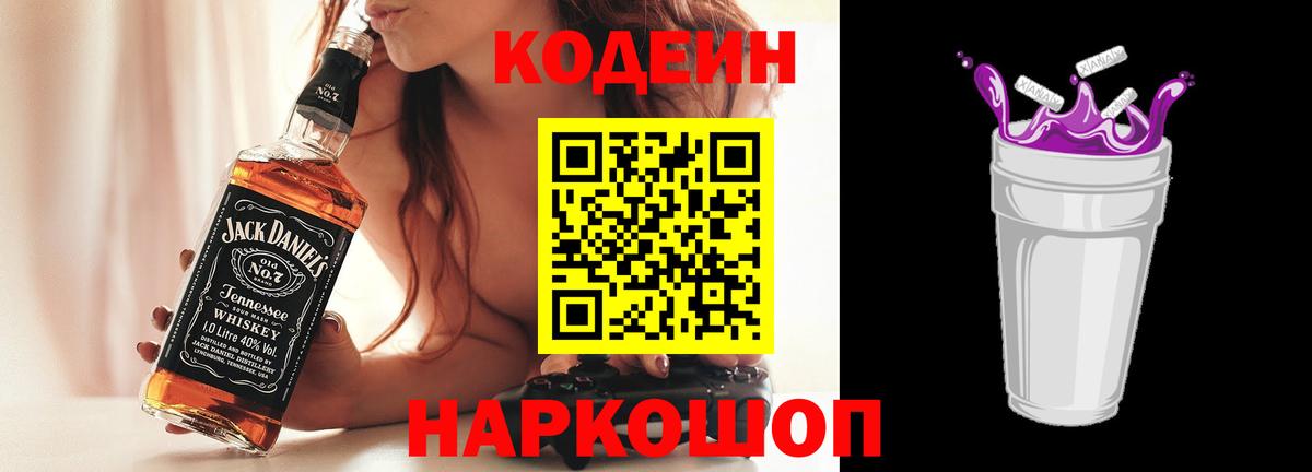 Тула  Codein Purple Drank  Вход с VPN 