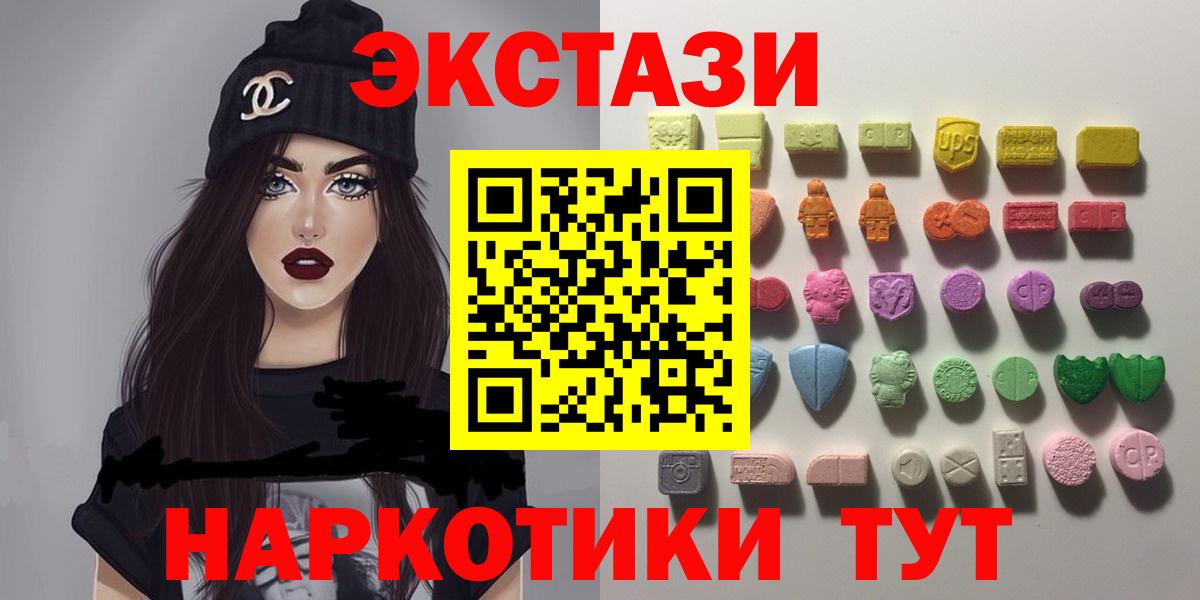 ЭКСТАЗИ 250 мг Тула
