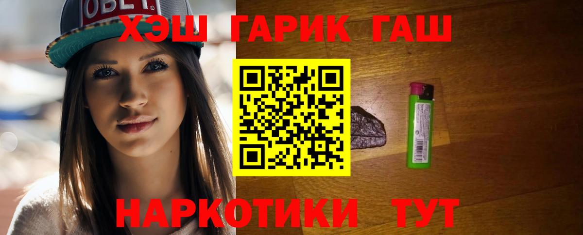 ГАШ hashish  ГАШИШ  Тула  Вход с VPN 