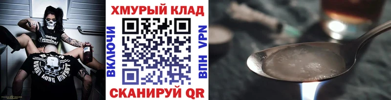 ГЕРОИН гречка Тула