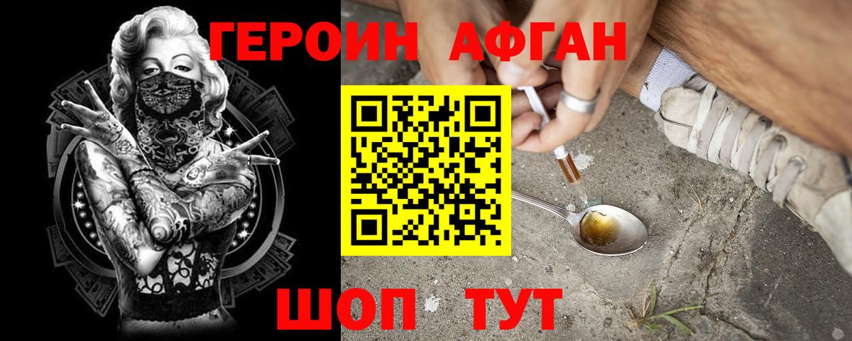 ГЕРОИН  Вход с VPN  Тула  Героин герыч 