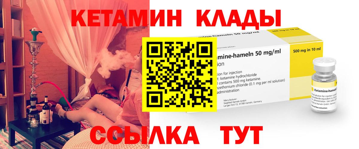 Тула  Кетамин VHQ  Вход с VPN 
