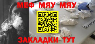 мяу мяу мука Севастополь