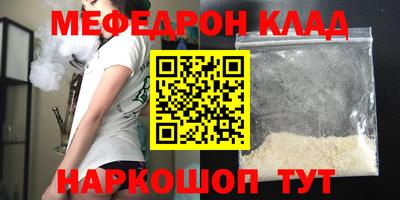 мяу мяу мука Севастополь