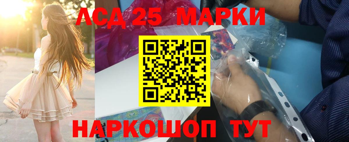 Лсд 25 экстази ecstasy Тула