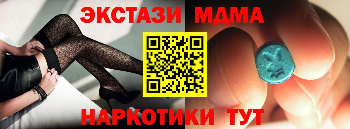 МДМА crystal  МДМА VHQ  Тула  Вход с VPN 