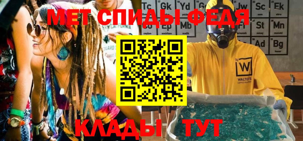 Метамфетамин винт Тула