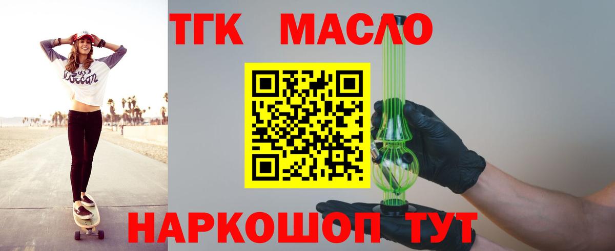 ТГК Wax Тула